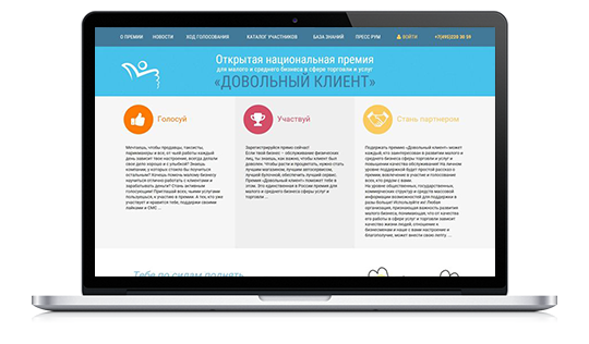Разработка сайта для гражданская инициативы