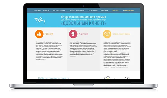 Разработка сайта для гражданская инициативы