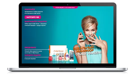 Промо-сайт компании SallyHansen