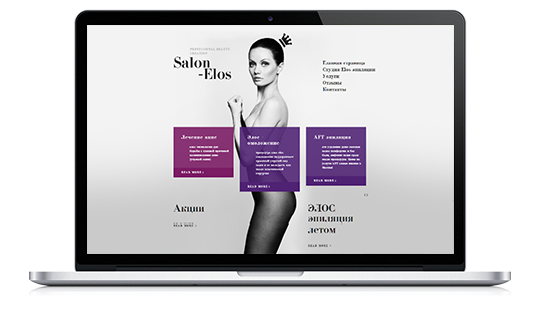 Разработка сайта для салона красоты Salon-Elos