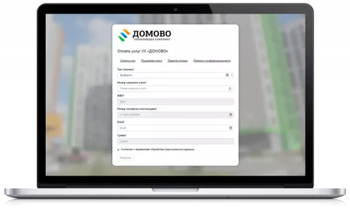 Форма онлайн оплаты ДОМОВО