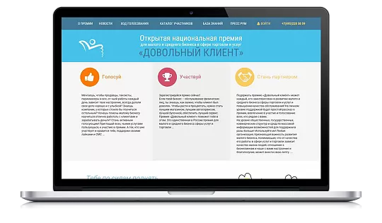 Разработка сайта для гражданская инициативы Довольный клиент