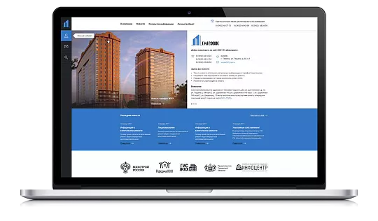 Сайт управляющей компании г. Тюмени