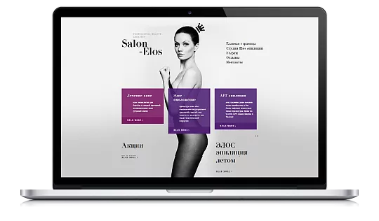 Разработка сайта для салона красоты Salon-Elos