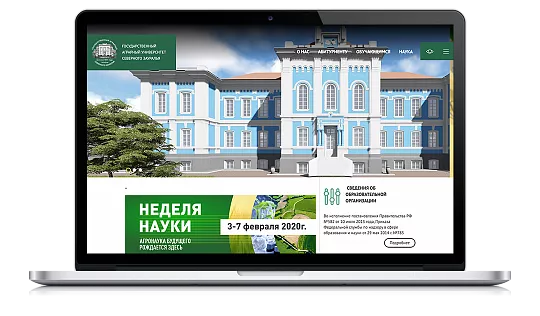 Государственный аграрный университет Северного Зауралья