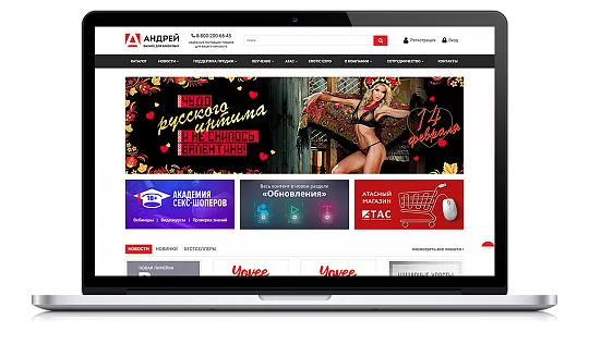 Разработка дизайна для интернет-магазина Андрей Опт