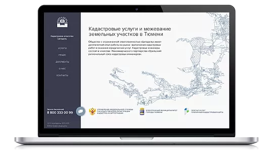 Сайт для кадастрового агенства Цитадель