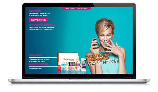 Промо-сайт компании SallyHansen