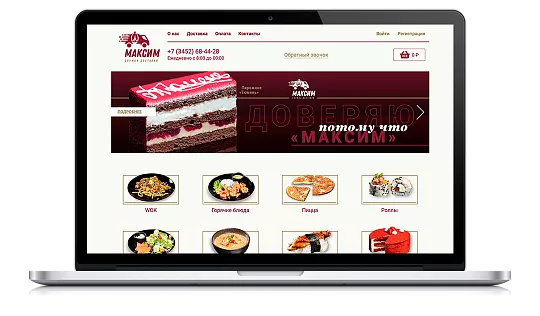 Сайт доставки ресторана Максим