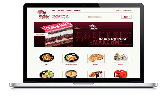 Сайт доставки ресторана Максим